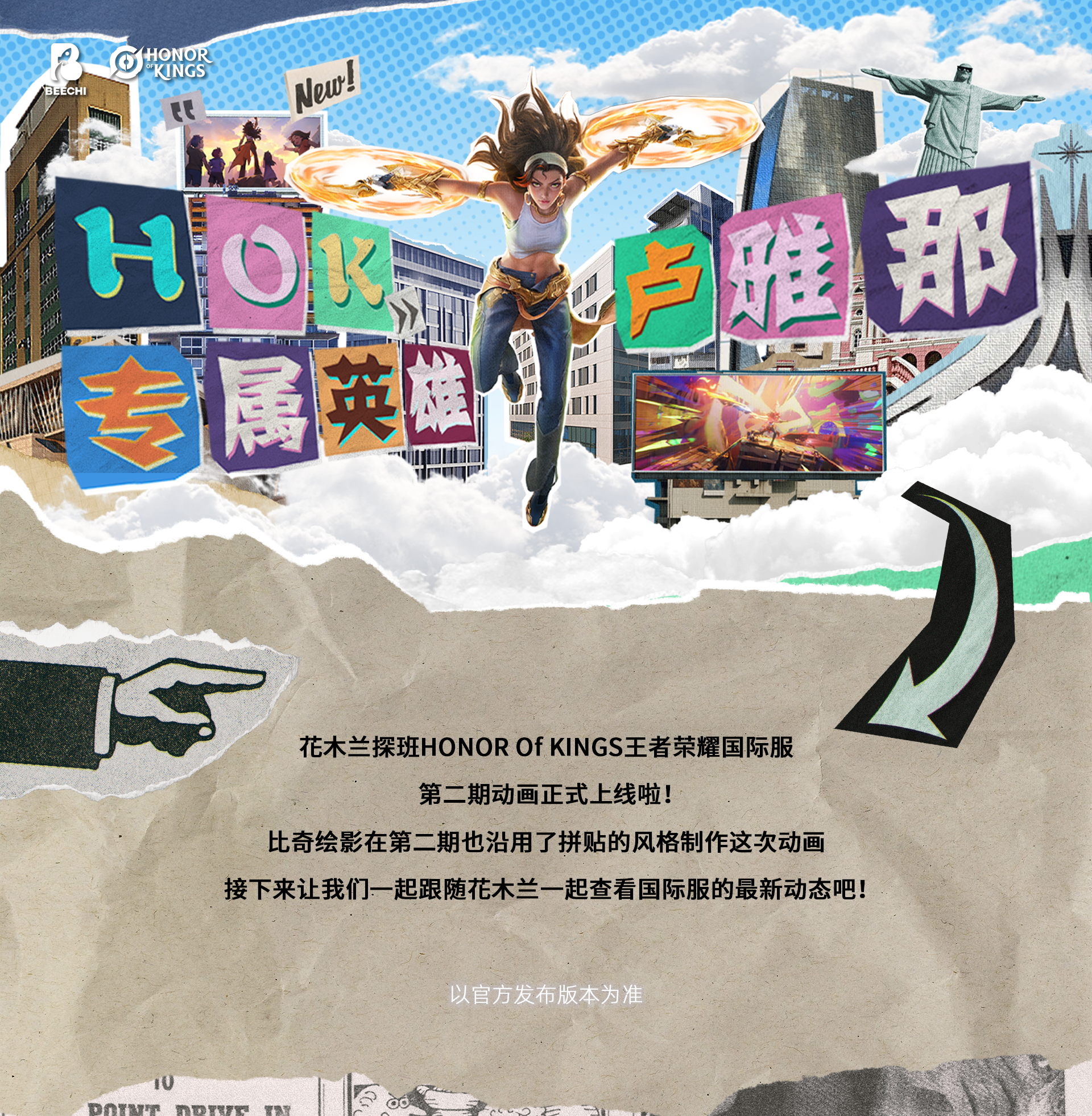hok出海第二期_看图王.jpg