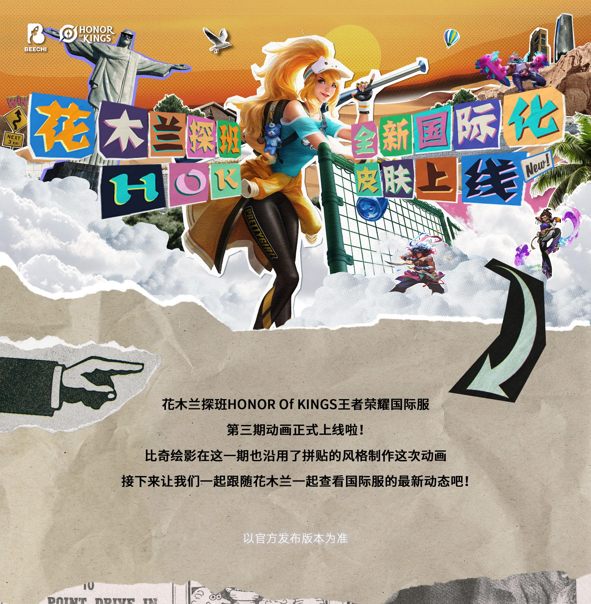 hok出海_看图王.jpg